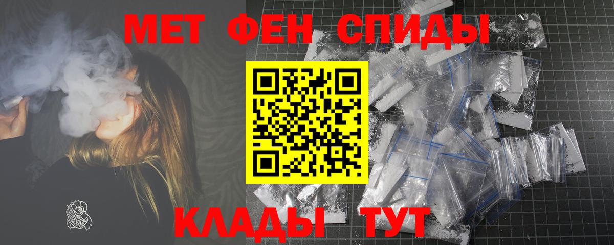 Корсаков  АМФЕТАМИН Premium  Вход с VPN 