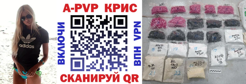 Alfa_PVP кристаллы Корсаков