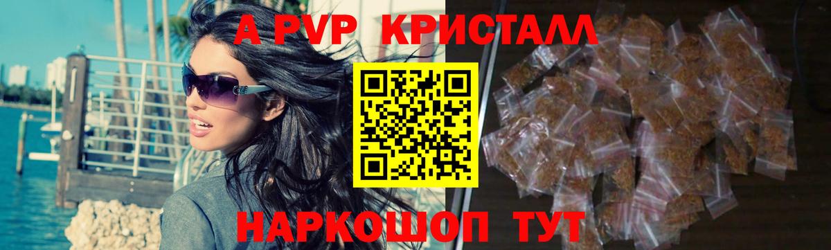 A PVP  A-PVP СК КРИС  Вход с VPN  Alpha PVP СК  APVP мука  где купить наркоту  Корсаков 