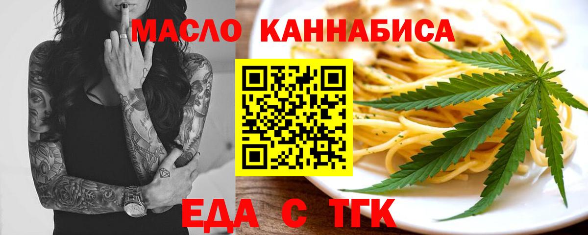 Печенье с ТГК конопля  Вход с VPN  Корсаков 