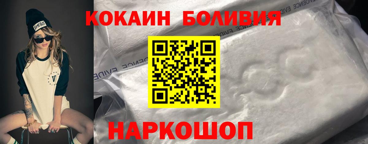 КОКАИН 99% Корсаков