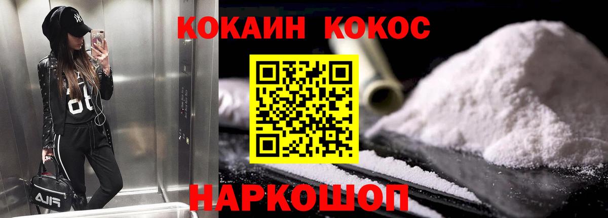 COCAIN 99%  COCAIN  Корсаков  Вход с VPN  COCAIN FishScale 
