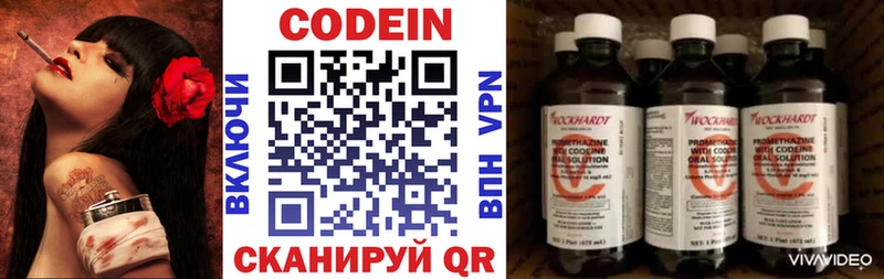 Codein напиток Lean (лин)  где можно купить наркотик  OMG ТОР  Корсаков 