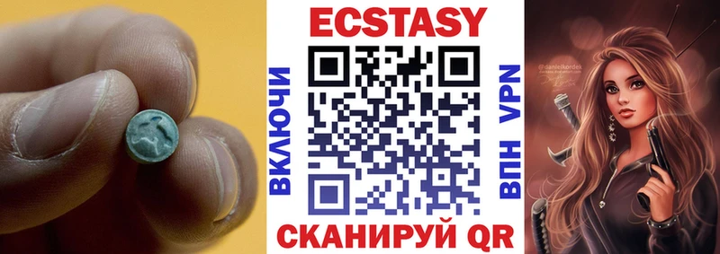 Ecstasy 280мг Корсаков