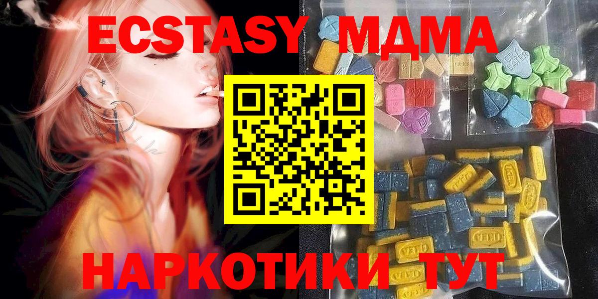 Экстази TESLA Корсаков