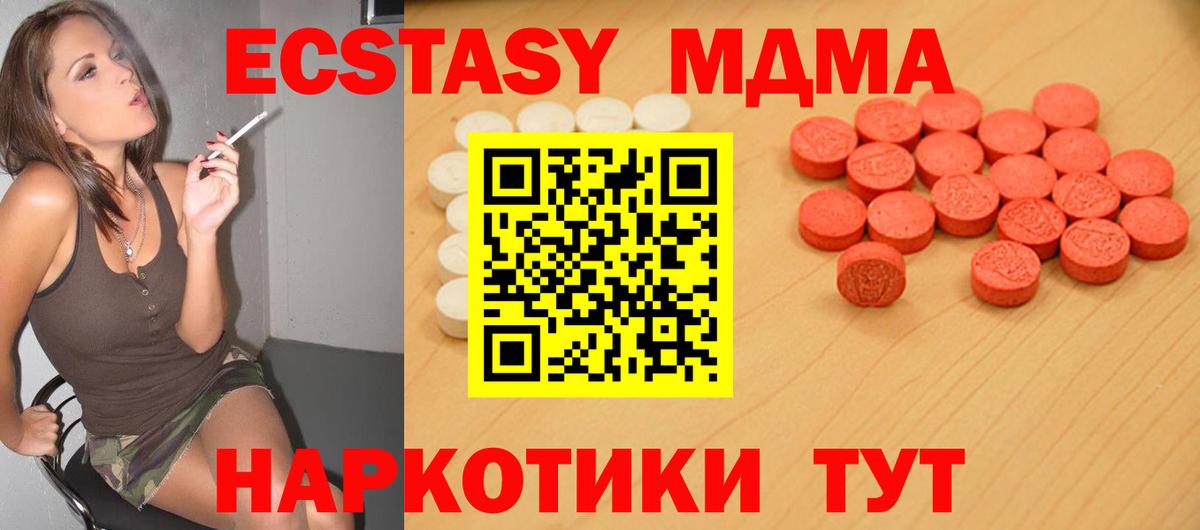 ЭКСТАЗИ  Экстази Punisher  KRAKEN   Корсаков  Вход с VPN 