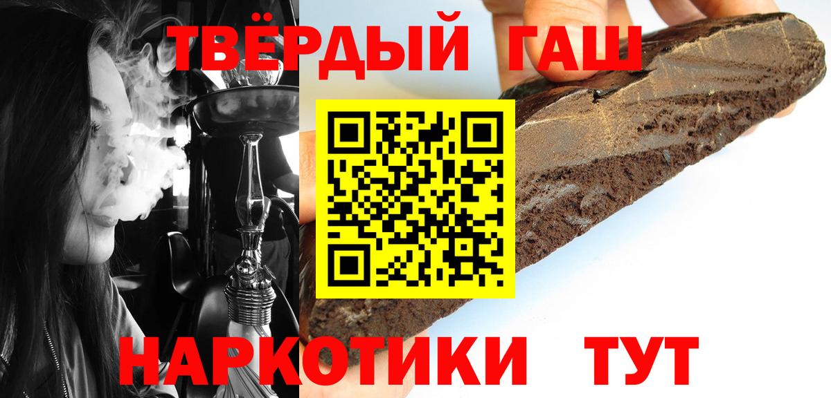 где купить   Вход с VPN  Корсаков  Гашиш 40% ТГК  ГАШ Cannabis 