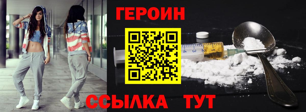 Героин афганец Корсаков