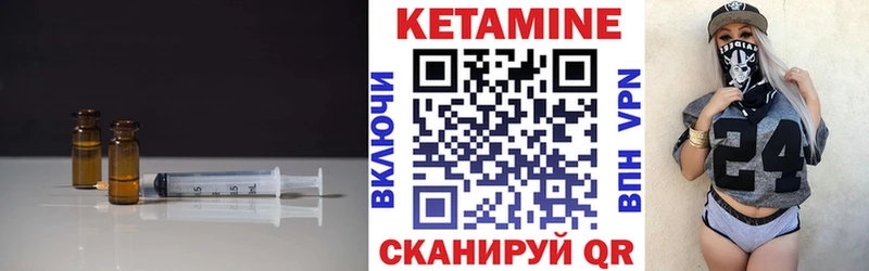 КЕТАМИН VHQ  где найти наркотики  Корсаков 