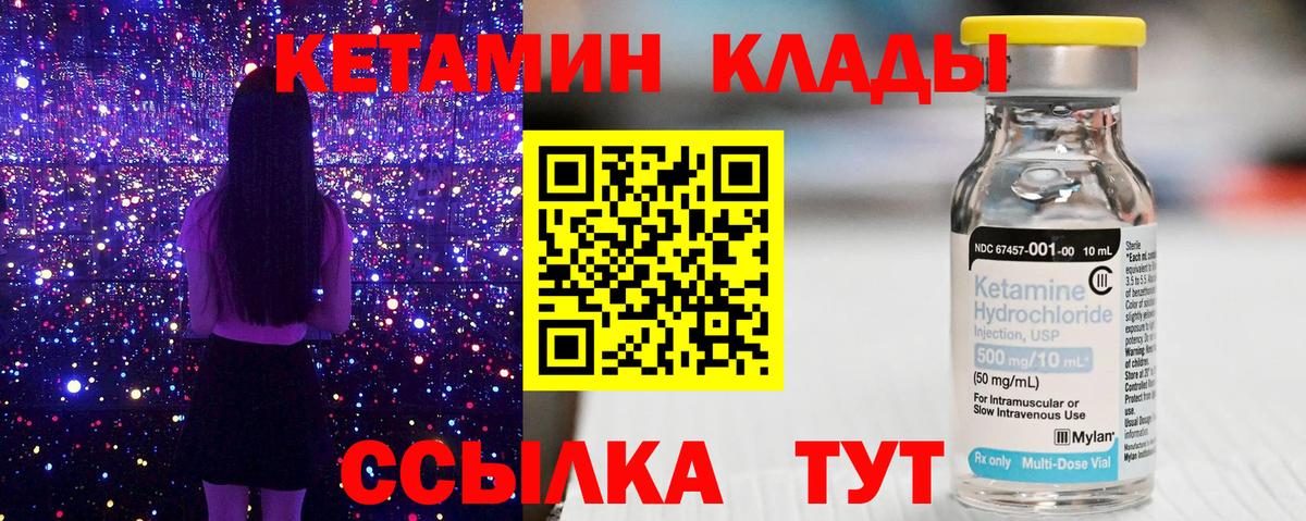 Кетамин VHQ Корсаков
