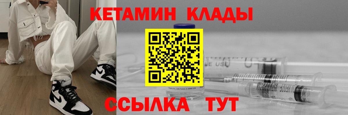 КЕТАМИН ketamine  Кетамин ketamine  Корсаков  Вход с VPN 