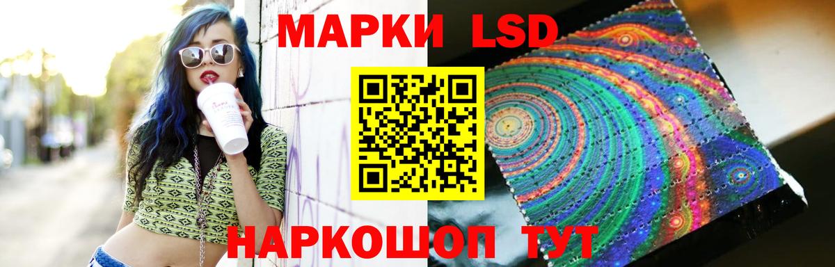 ЛСД экстази ecstasy Корсаков