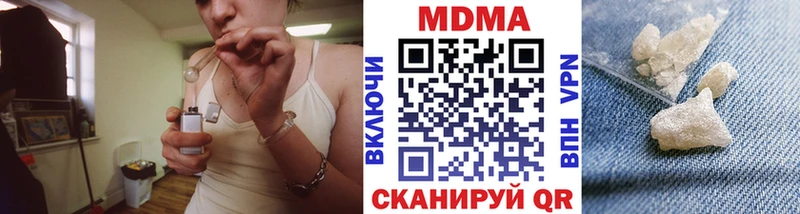 MDMA кристаллы Корсаков