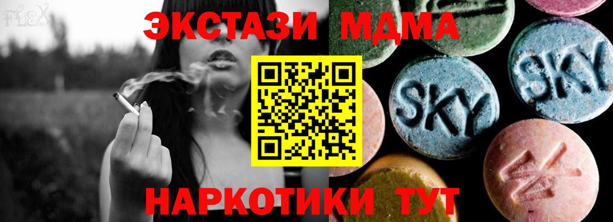 МДМА  Вход с VPN  МДМА crystal  Корсаков  MDMA VHQ 
