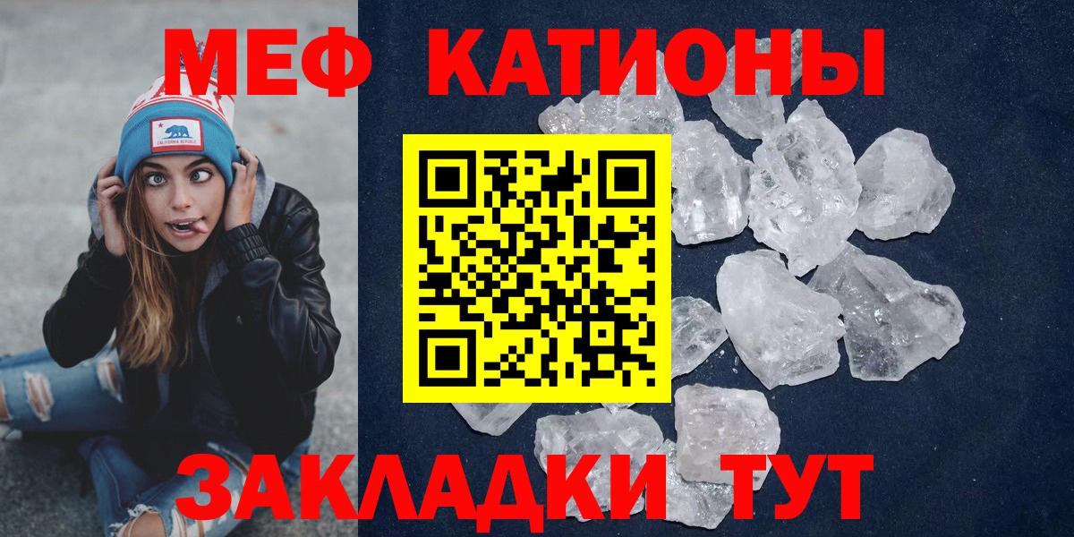 Меф Корсаков
