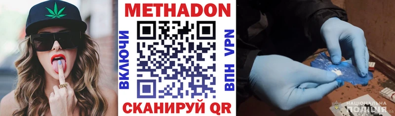 МЕТАДОН methadone  купить наркотики цена  omg зеркало  Корсаков 