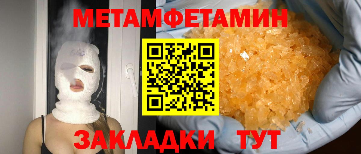 Корсаков  Первитин мет  Первитин мет  Вход с VPN 