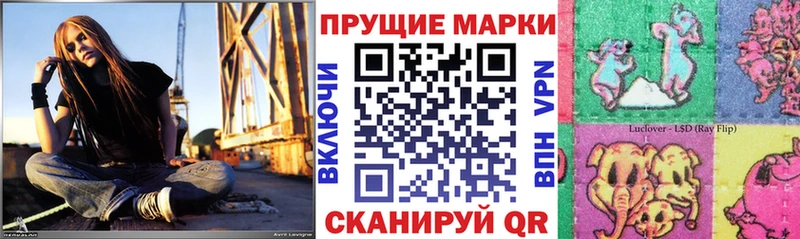 Марки 25I-NBOMe 1,8мг  Корсаков 