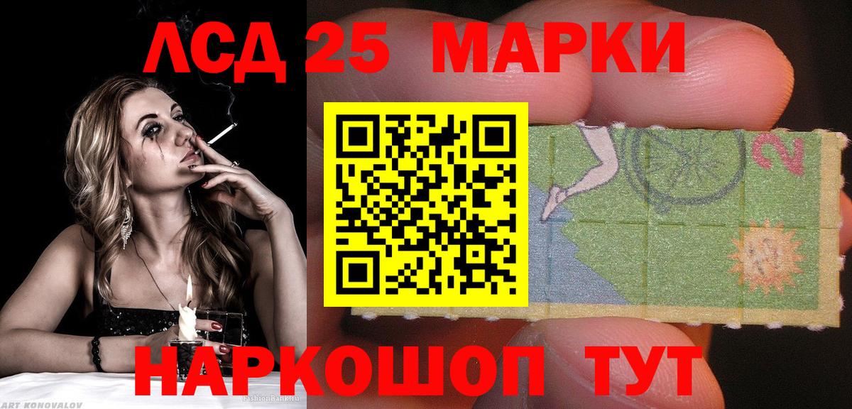 Наркотические марки 1,8мг  Вход с VPN  Наркотические марки 1,8мг  Корсаков 