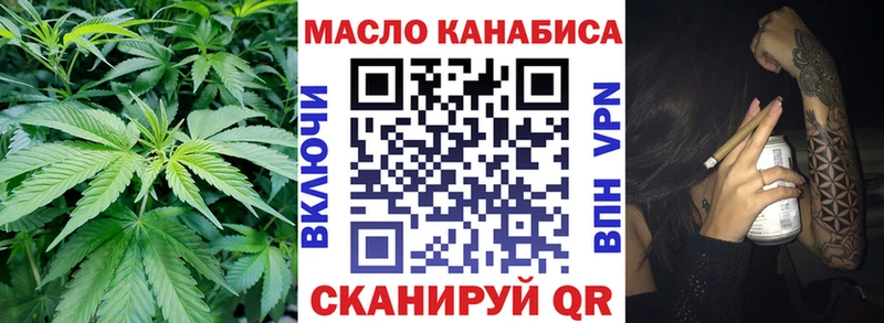 hydra tor Корсаков ТГК THC oil