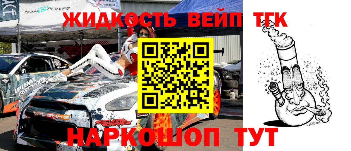 Дистиллят ТГК гашишное масло Корсаков