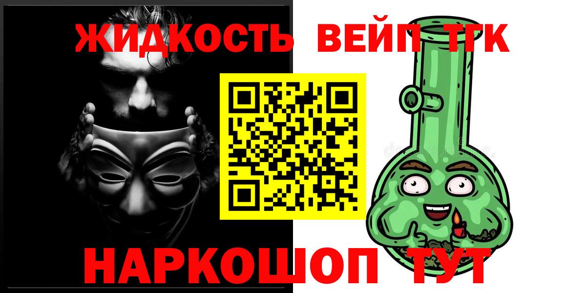 ТГК Wax  Вход с VPN  Корсаков 