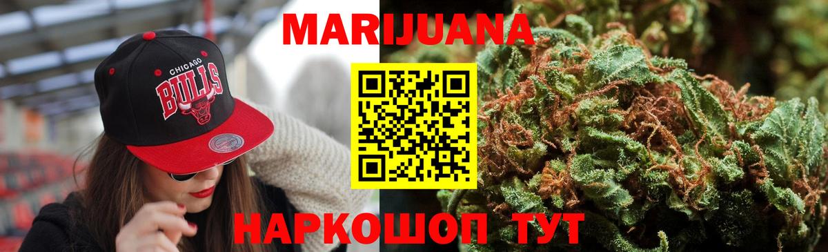 Марихуана тримм Корсаков
